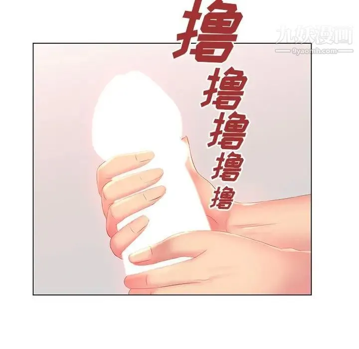 那男人的魔性嗓音 - 第3话 - page 92