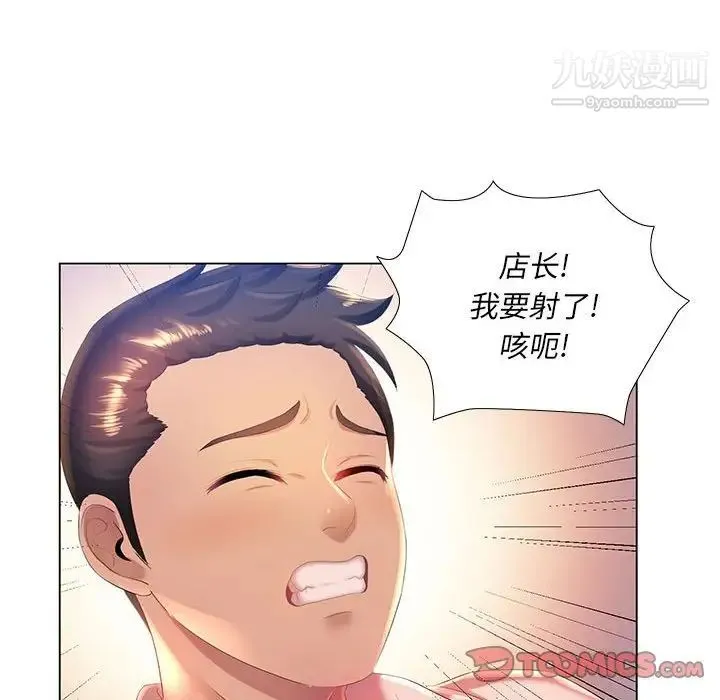 那男人的魔性嗓音 - 第3话 - page 93