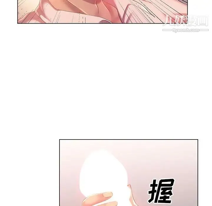 那男人的魔性嗓音 - 第3话 - page 94
