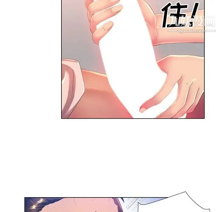 那男人的魔性嗓音 - 第3话 - page 95