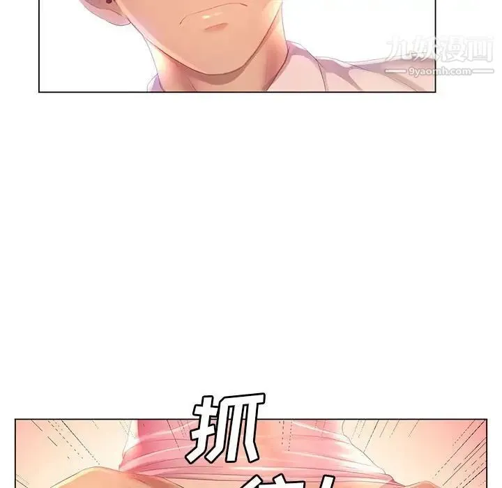 那男人的魔性嗓音 - 第3话 - page 122