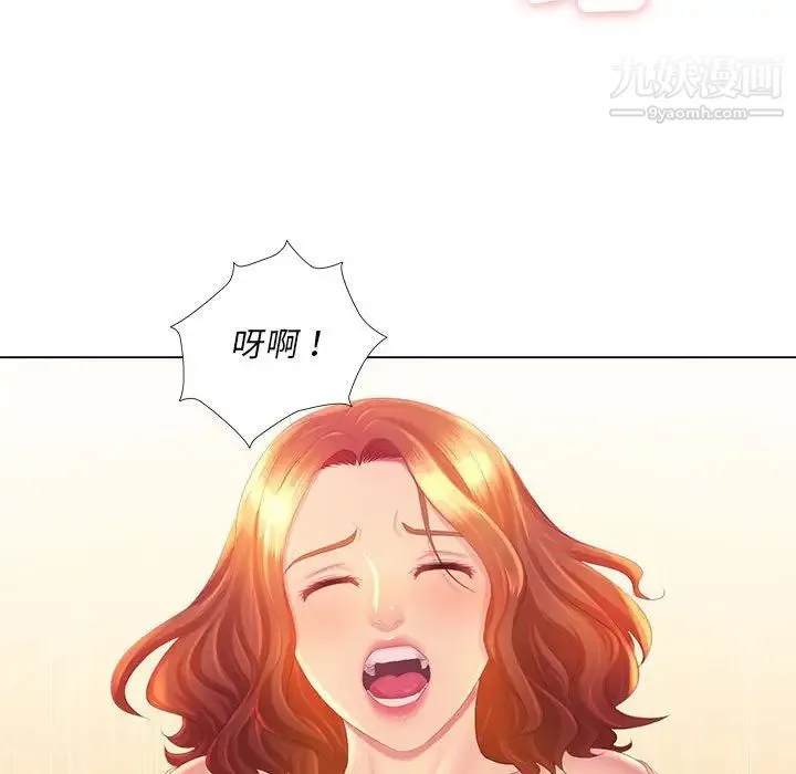 那男人的魔性嗓音 - 第3话 - page 125