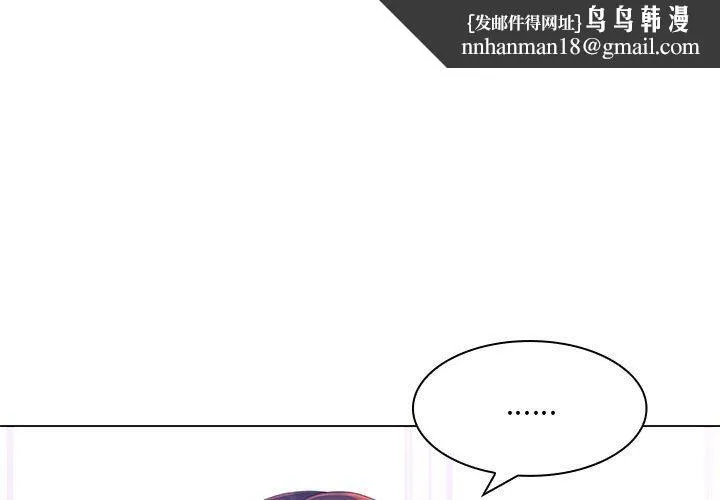 那男人的魔性嗓音 - 第19话 - page 1