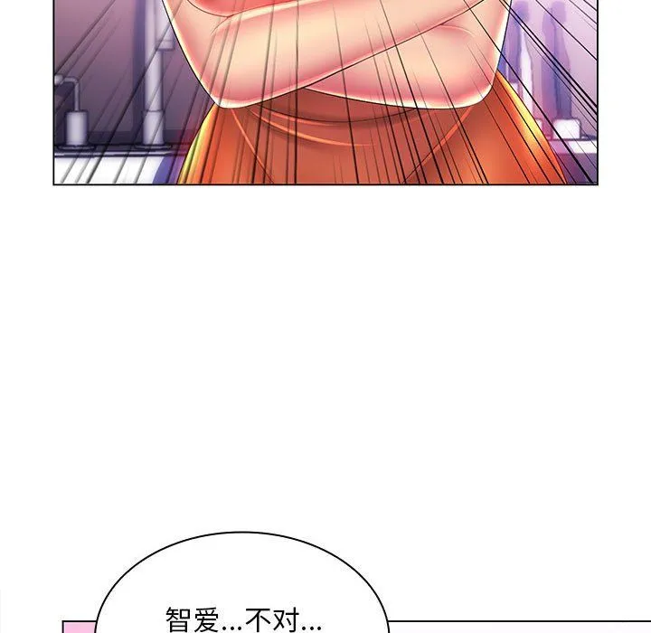那男人的魔性嗓音 - 第19话 - page 11