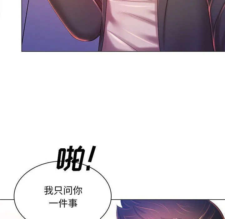 那男人的魔性嗓音 - 第19话 - page 13
