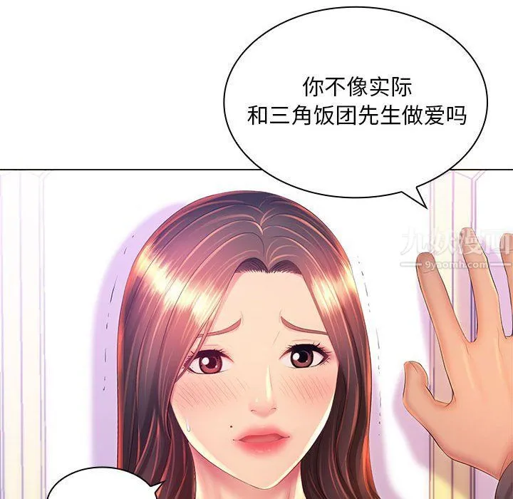 那男人的魔性嗓音 - 第19话 - page 18