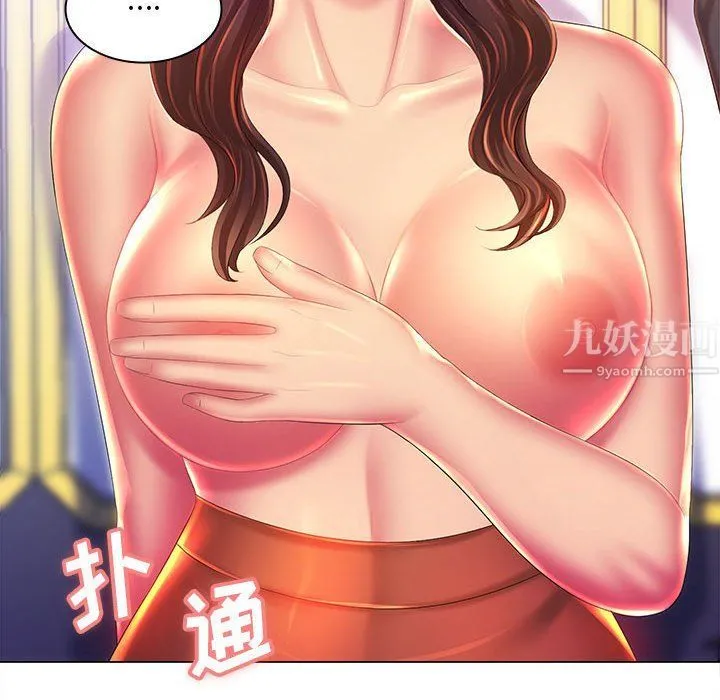 那男人的魔性嗓音 - 第19话 - page 19