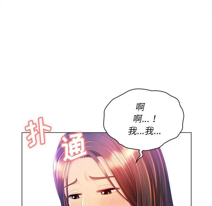那男人的魔性嗓音 - 第19话 - page 20