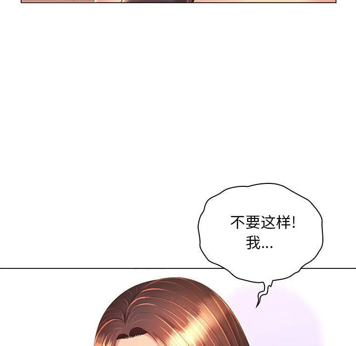 那男人的魔性嗓音 - 第19话 - page 23
