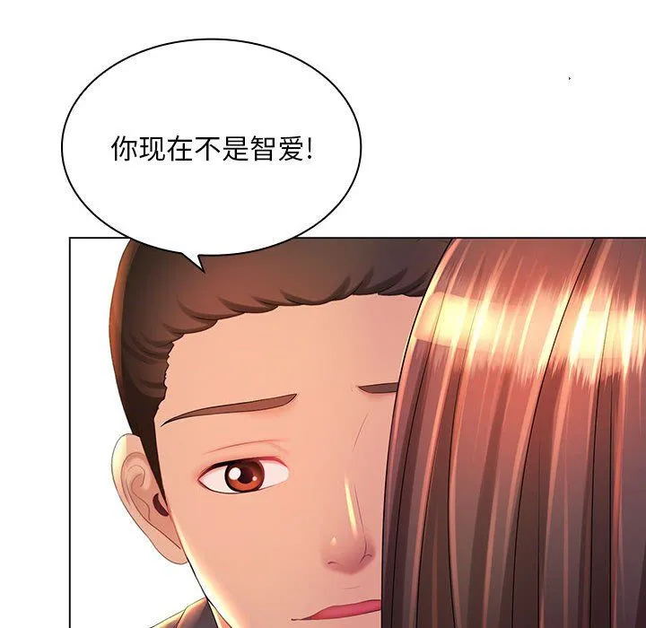 那男人的魔性嗓音 - 第19话 - page 26