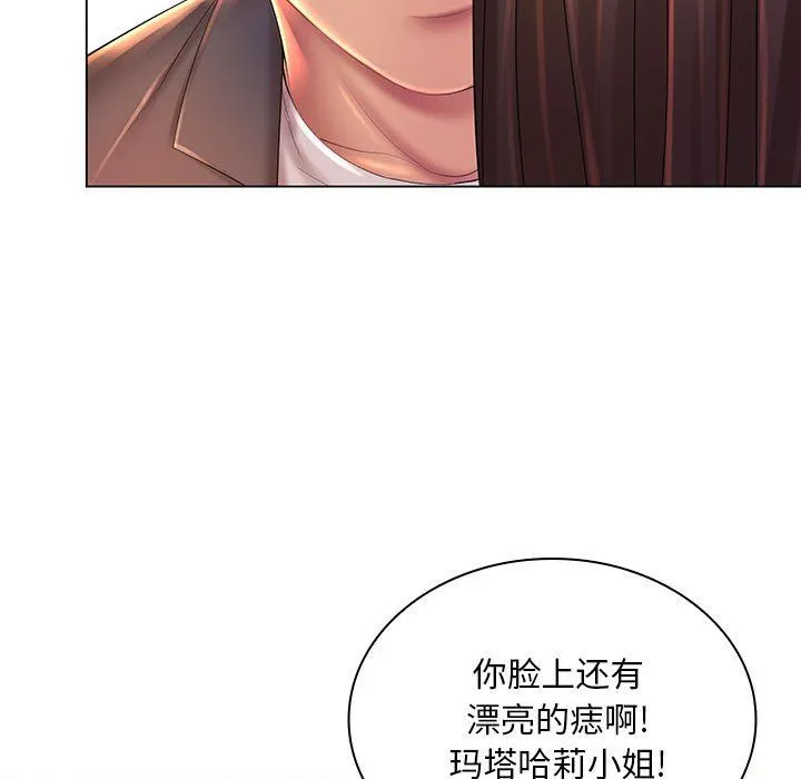 那男人的魔性嗓音 - 第19话 - page 27