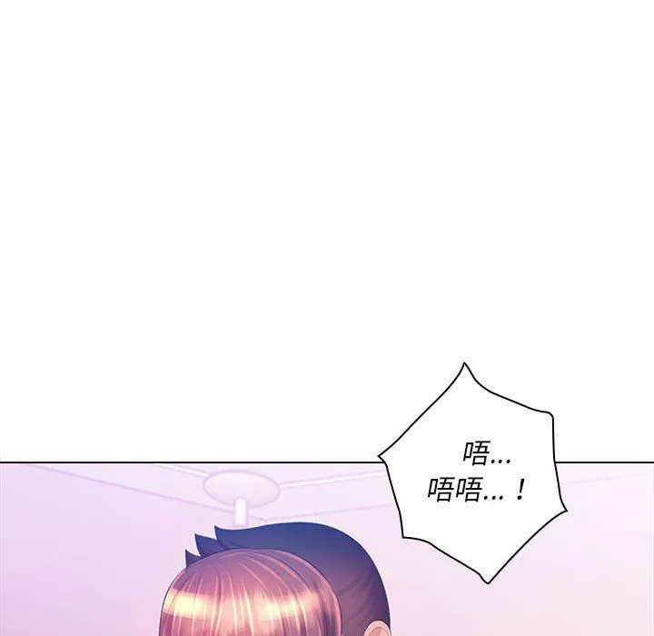 那男人的魔性嗓音 - 第19话 - page 34