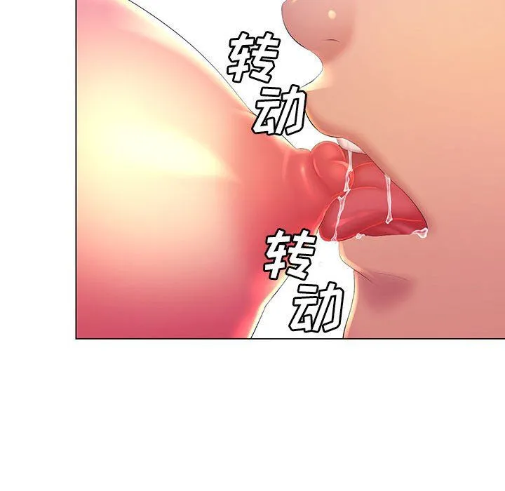 那男人的魔性嗓音 - 第19话 - page 48