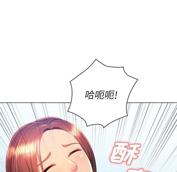 那男人的魔性嗓音 - 第19话 - page 49