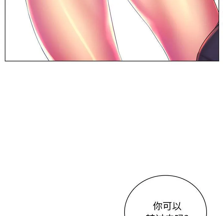 那男人的魔性嗓音 - 第19话 - page 61