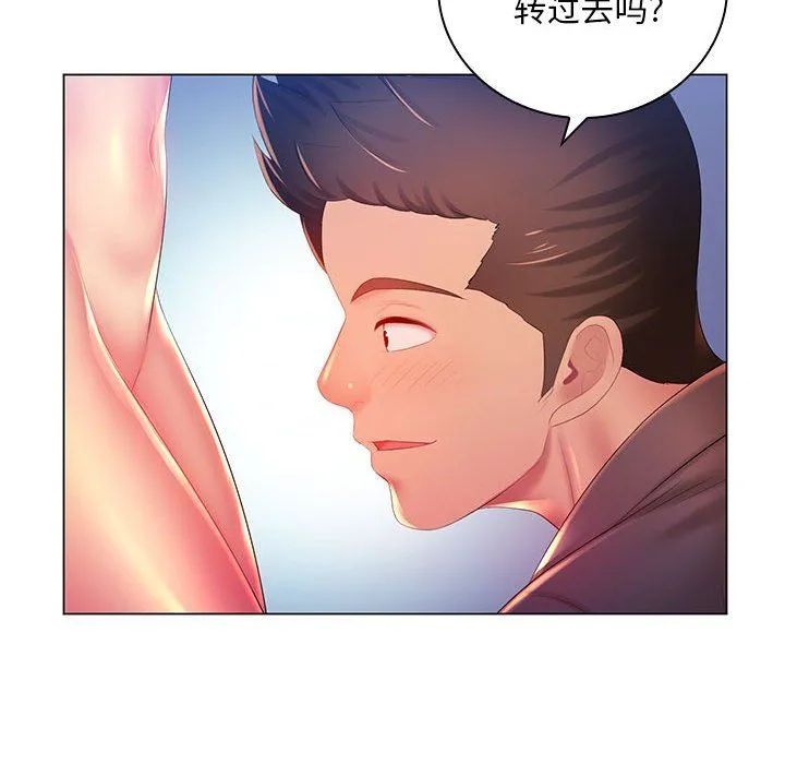那男人的魔性嗓音 - 第19话 - page 62