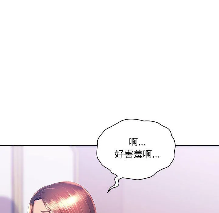 那男人的魔性嗓音 - 第19话 - page 63