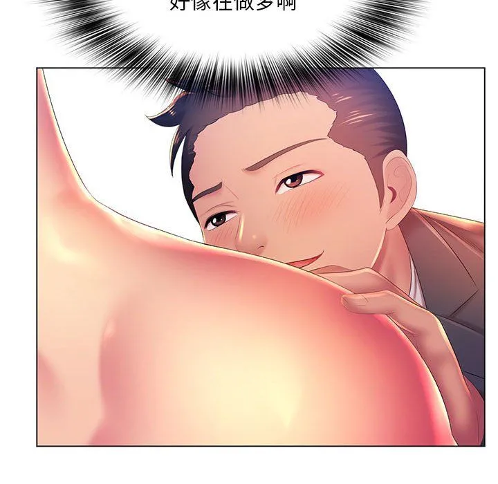 那男人的魔性嗓音 - 第19话 - page 76