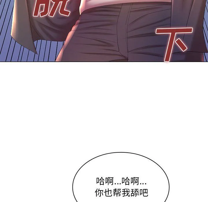 那男人的魔性嗓音 - 第19话 - page 79