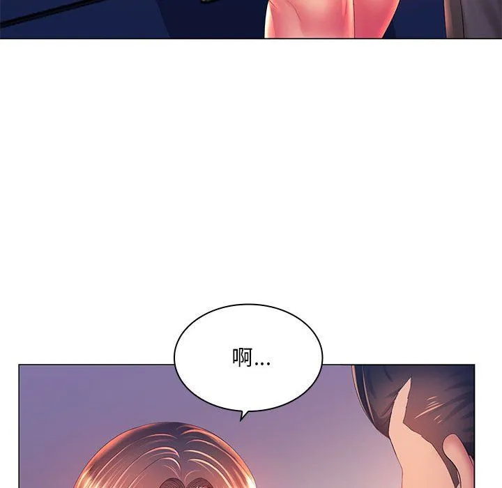 那男人的魔性嗓音 - 第19话 - page 82