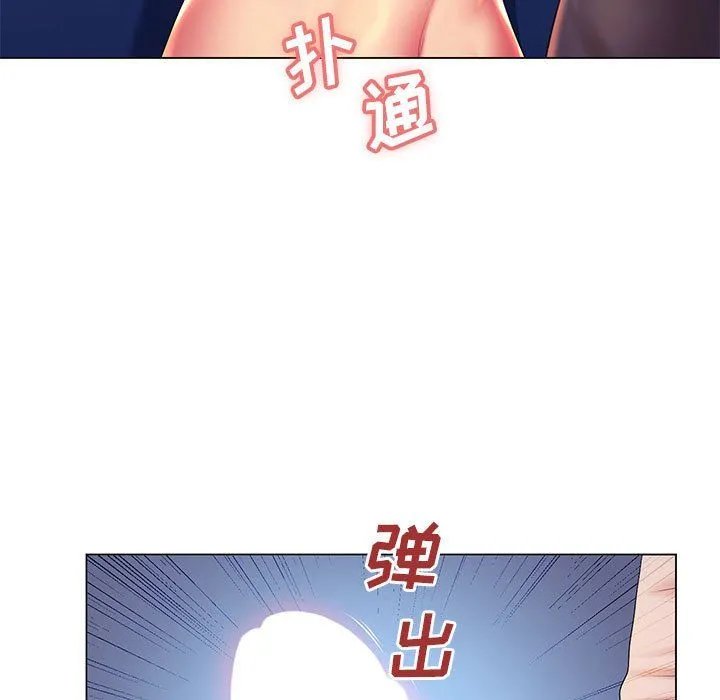 那男人的魔性嗓音 - 第19话 - page 90