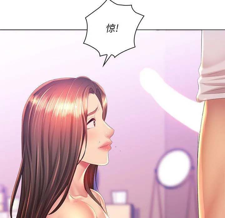 那男人的魔性嗓音 - 第19话 - page 92