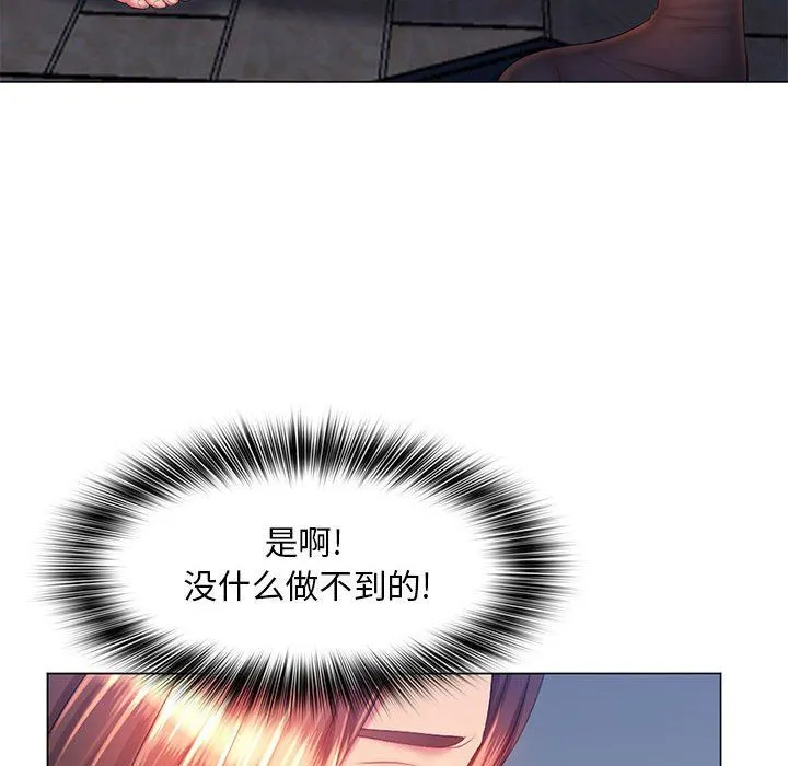 那男人的魔性嗓音 - 第19话 - page 102