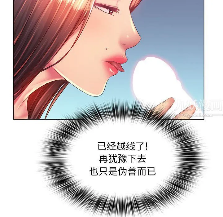 那男人的魔性嗓音 - 第19话 - page 103