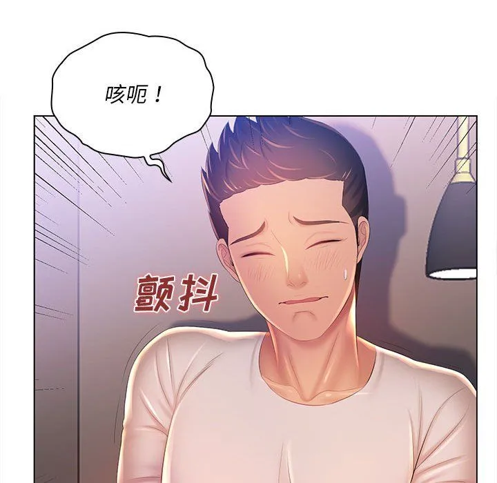 那男人的魔性嗓音 - 第19话 - page 107