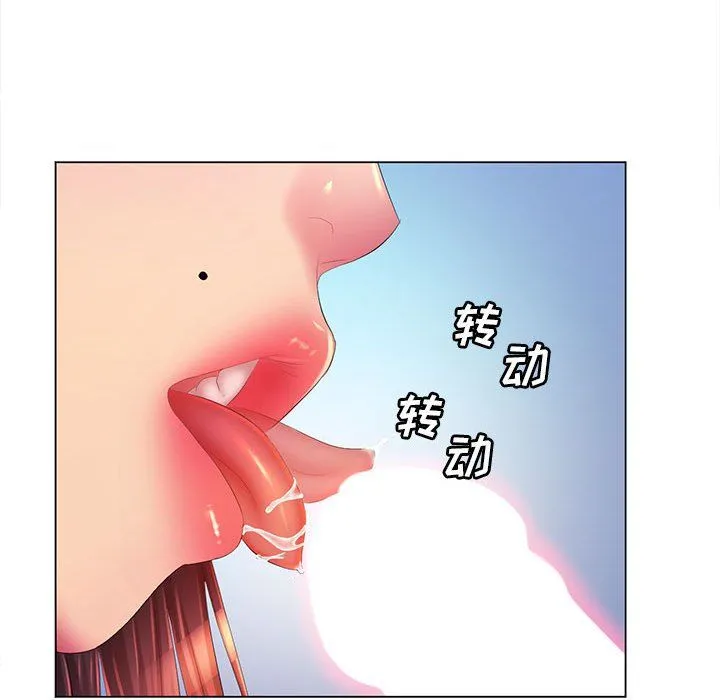 那男人的魔性嗓音 - 第19话 - page 109