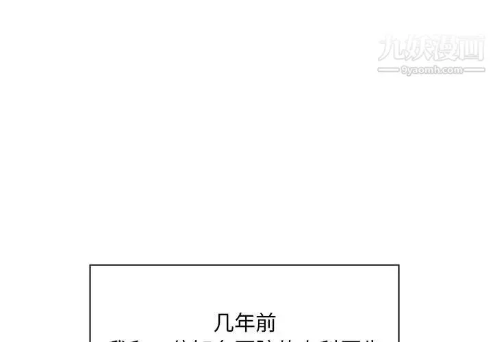 那男人的魔性嗓音 - 第1话 - page 4