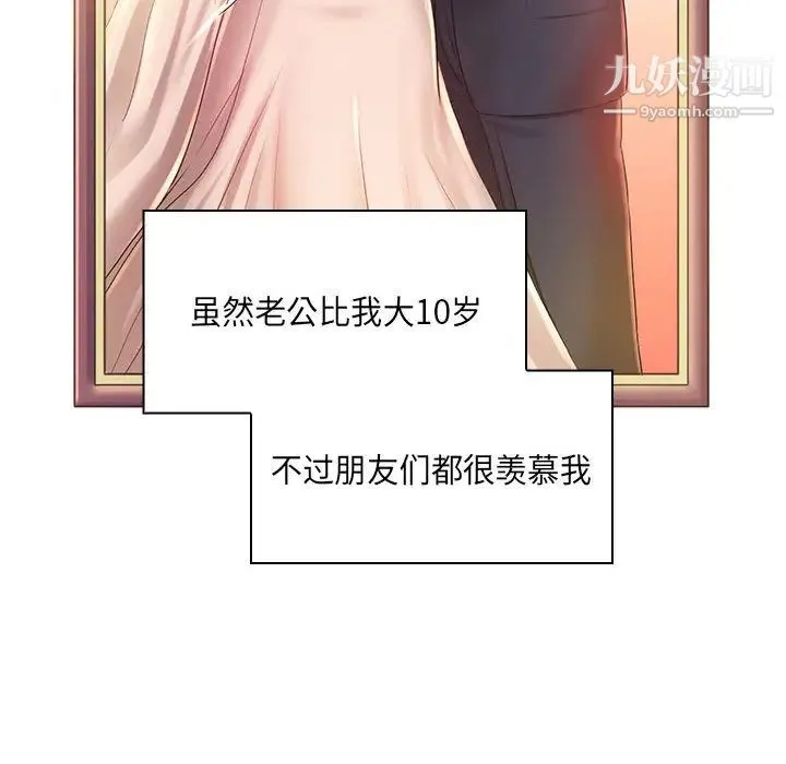 那男人的魔性嗓音 - 第1话 - page 6