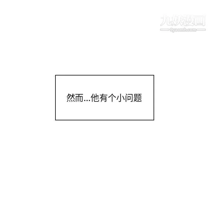 那男人的魔性嗓音 - 第1话 - page 7