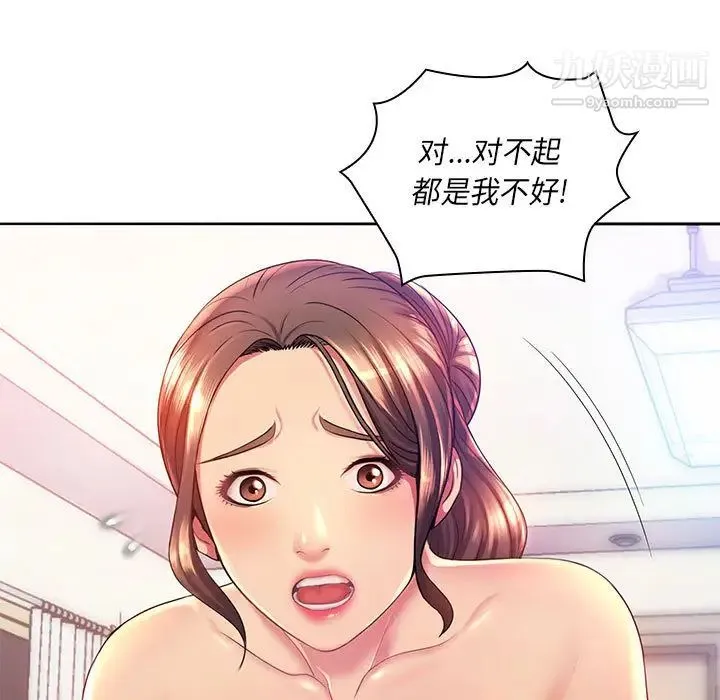 那男人的魔性嗓音 - 第1话 - page 25