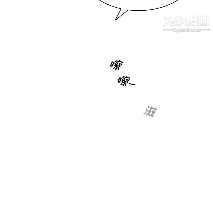 那男人的魔性嗓音 - 第1话 - page 31