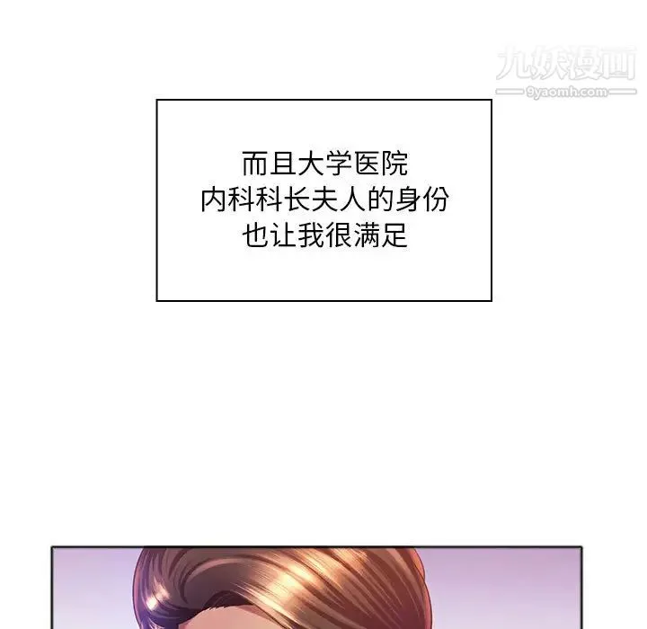 那男人的魔性嗓音 - 第1话 - page 43