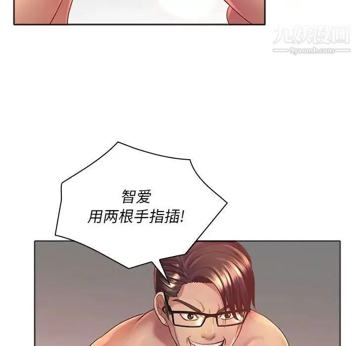 那男人的魔性嗓音 - 第1话 - page 48