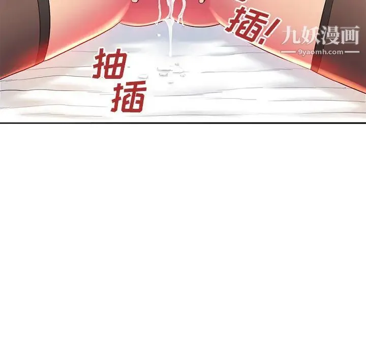 那男人的魔性嗓音 - 第1话 - page 52