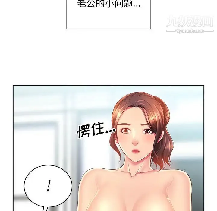 那男人的魔性嗓音 - 第1话 - page 76