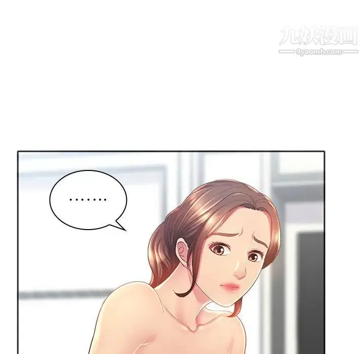 那男人的魔性嗓音 - 第1话 - page 87