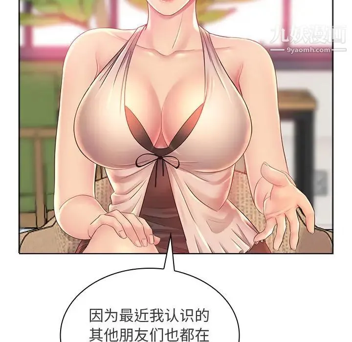 那男人的魔性嗓音 - 第1话 - page 103