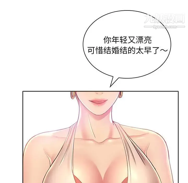 那男人的魔性嗓音 - 第1话 - page 105