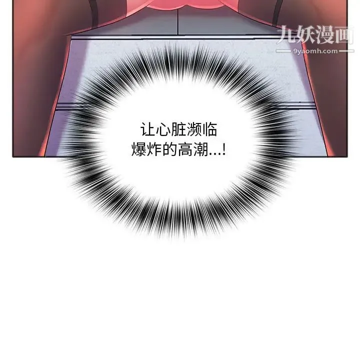 那男人的魔性嗓音 - 第1话 - page 120
