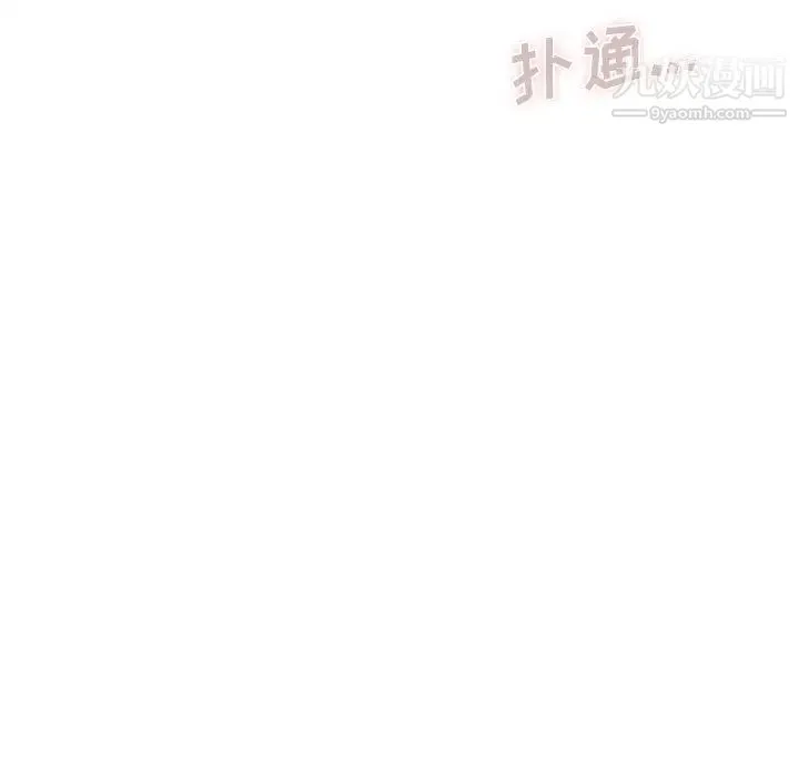 那男人的魔性嗓音 - 第1话 - page 123