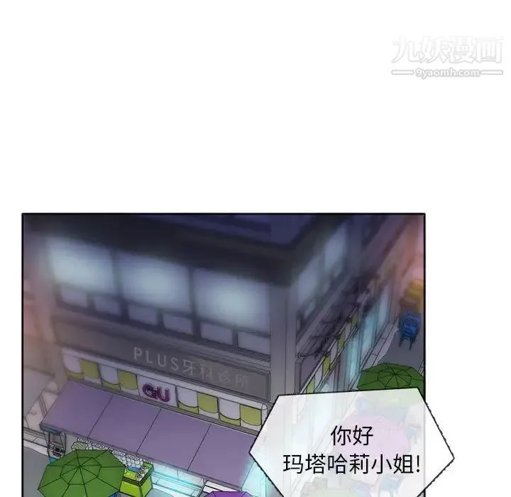 那男人的魔性嗓音 - 第1话 - page 124
