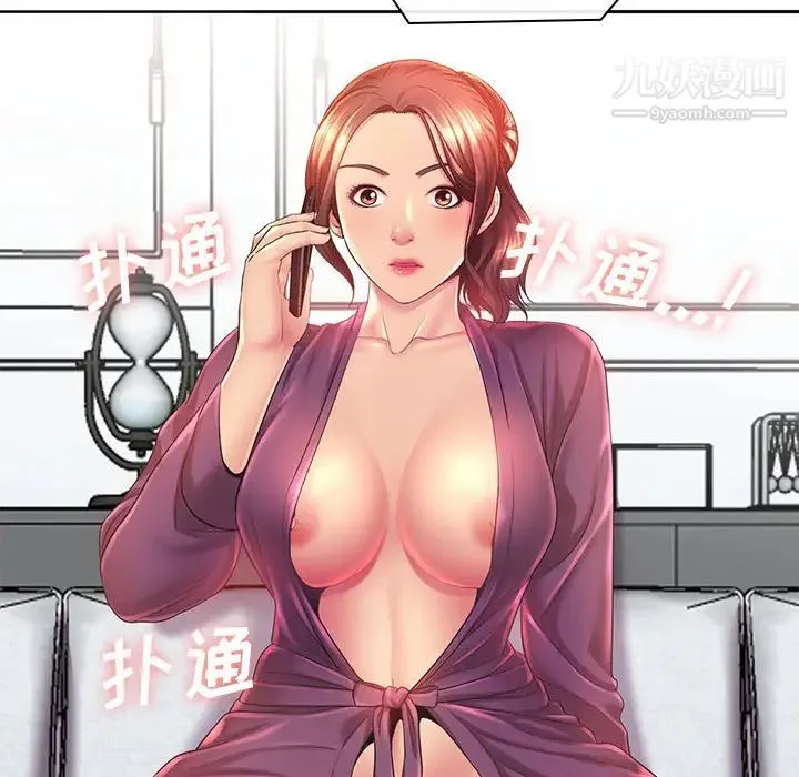 那男人的魔性嗓音 - 第1话 - page 128