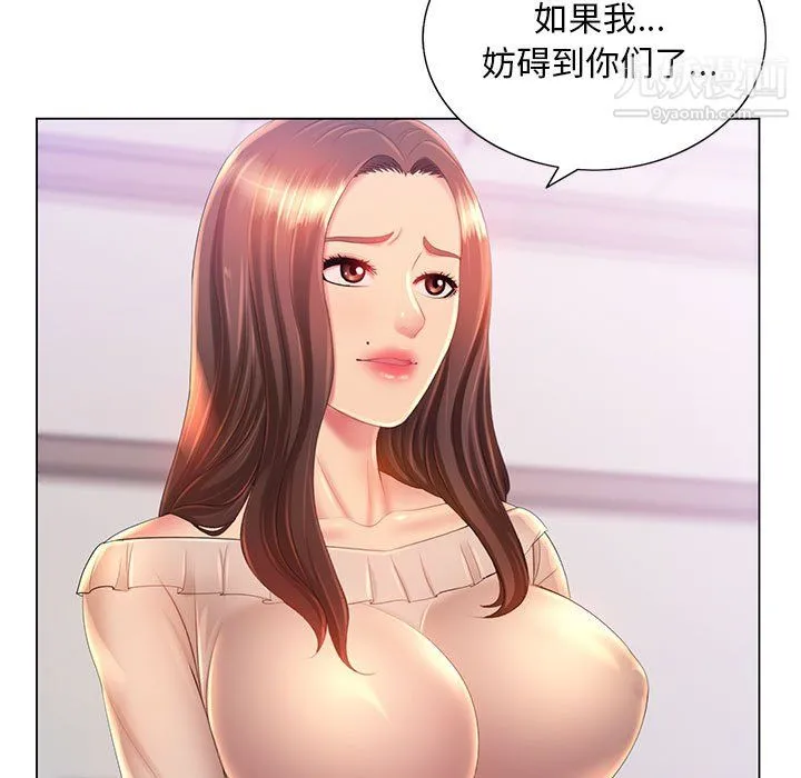 那男人的魔性嗓音 - 第13话 - page 7