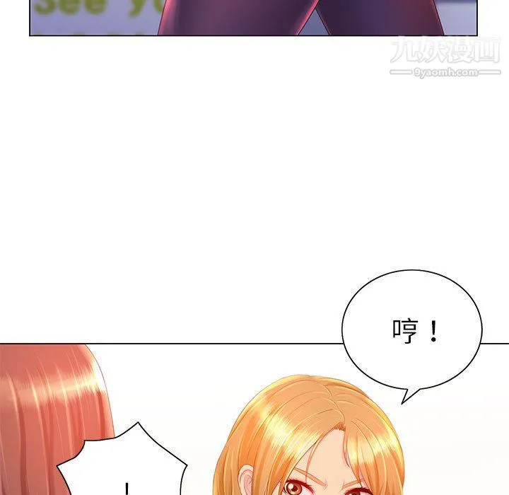 那男人的魔性嗓音 - 第13话 - page 17