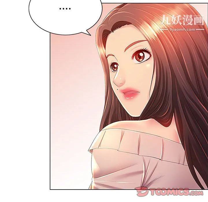 那男人的魔性嗓音 - 第13话 - page 24