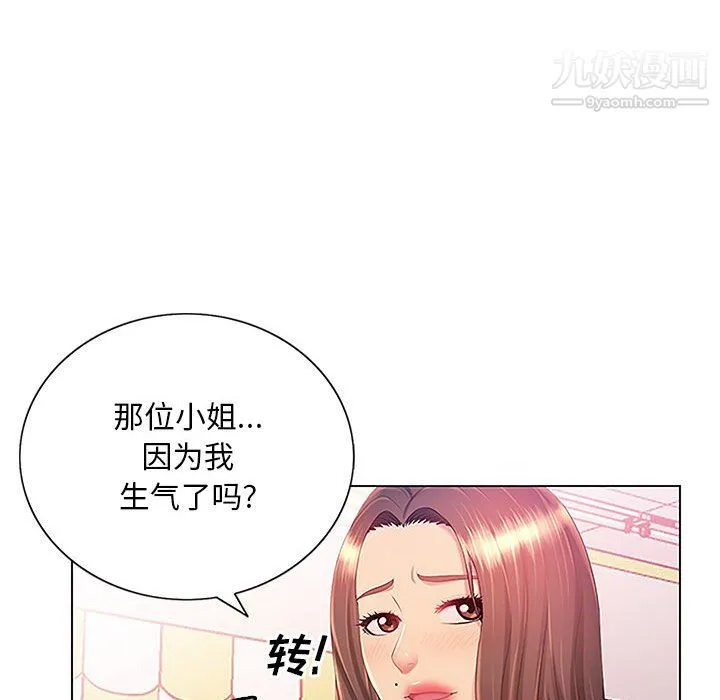 那男人的魔性嗓音 - 第13话 - page 25